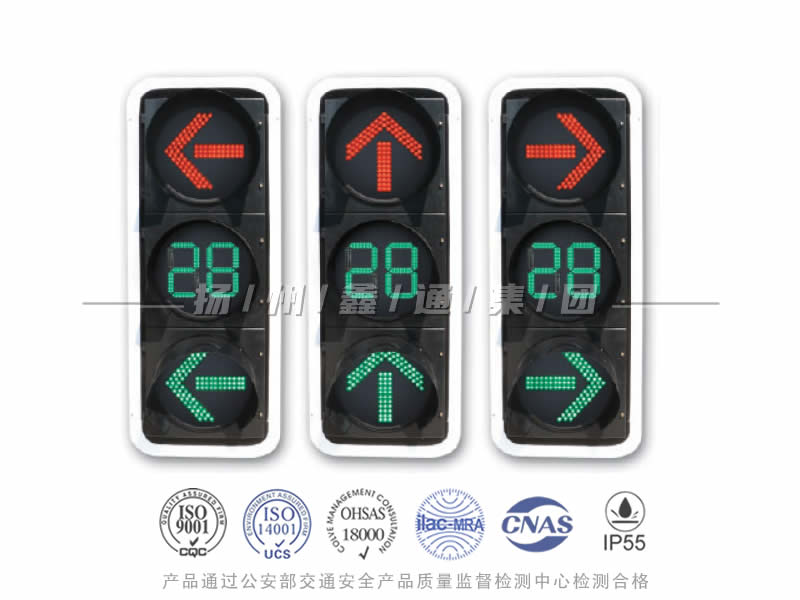 FX403-7L，箭頭信號燈含倒計時器